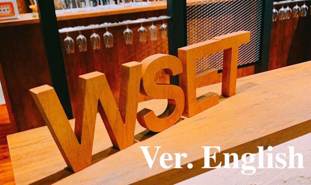 WSET-Logo English version